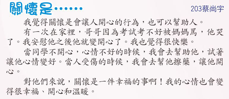 關懷是...，開新視窗